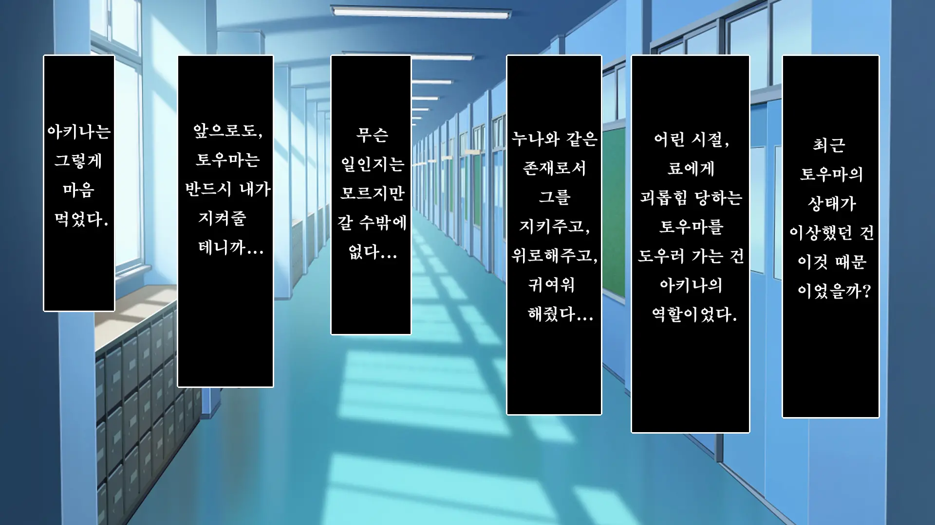 Fall Into... -Osananajimi Ga Netorareru- | 소꿉친구를 빼앗기다